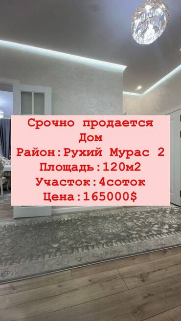 Продажа домов: Дом, 180 м², 5 комнат, Агентство недвижимости, Дизайнерский ремонт