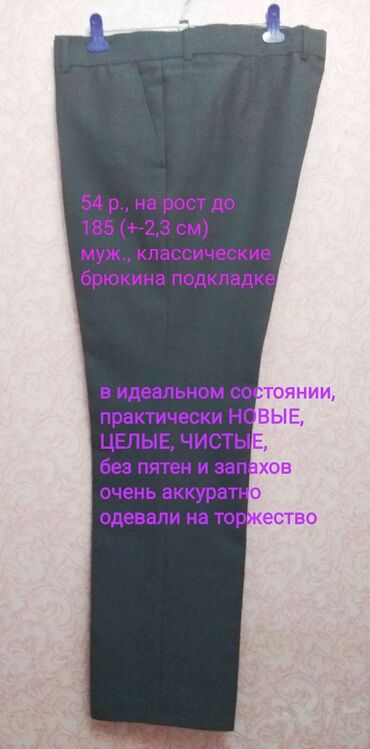Отдам даром: Обмен на продукты : муж., класс., костюмы : 1. НОВЫЙ, еще с этикеткой — 15