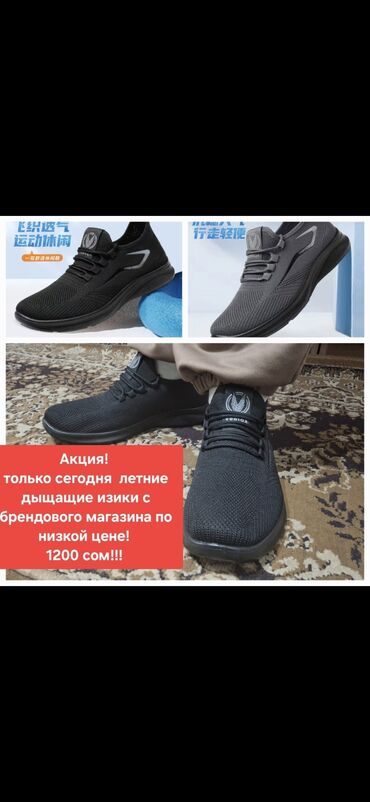 продаю спортивные костюмы: Акция!!!!! Новые летняя обувь изики в двух расцветках в хорошем