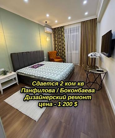 Долгосрочная аренда квартир: 2 комнаты — 1