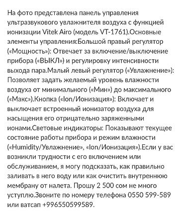 bambu lab a1: Увлажнитель воздуха Vitek, Ультразвуковой, Настольный — 3