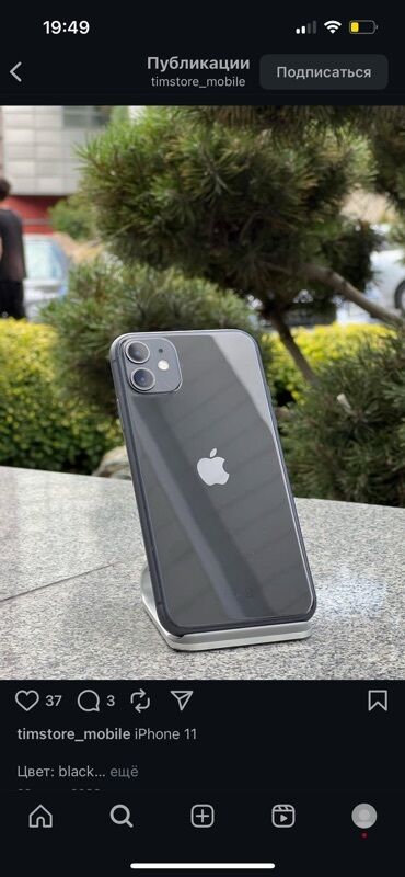 айфон 8 сколько стоит: IPhone 11, Черный