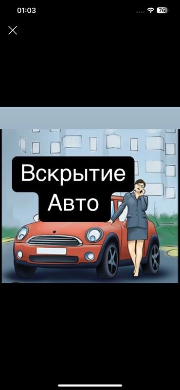 буровые инструменты: Профессиональное вскрытие автомобилей без повреждений - Открытие