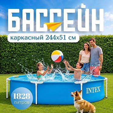 1828: Каркасный бассейн Intex 244х51 см Купить в Бишкеке Каркасный бассейн — 1