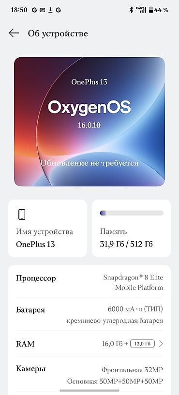 samsung galaxy g5: OnePlus 13, OxygenOS 16.0.10 только обмен - Память: 512 ГБ (доступно — 1