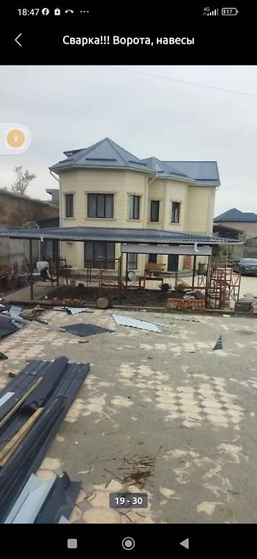 Сварка: Сварка | Ворота, Решетки на окна, Навесы Доставка, Гарантия, Бесплатная смета — 14