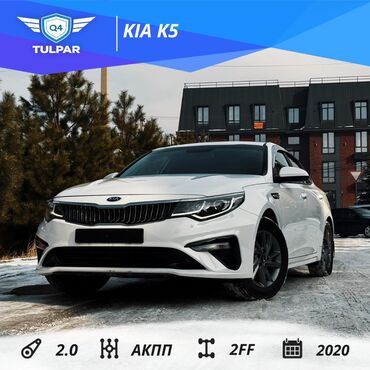 Hyundai: Kia K5: 2020 г., 2 л, Автомат, Газ, Седан