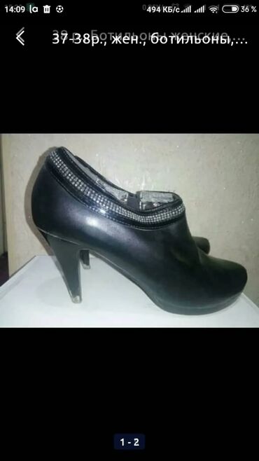 обувь жен: Ботинки и ботильоны 37.5, цвет - Черный