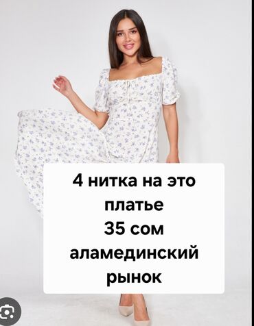 Швеи: Швея 4-нитка