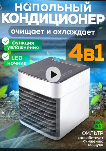 мини кондиционер для комнаты: Мини кондиционер.водяное охлаждение