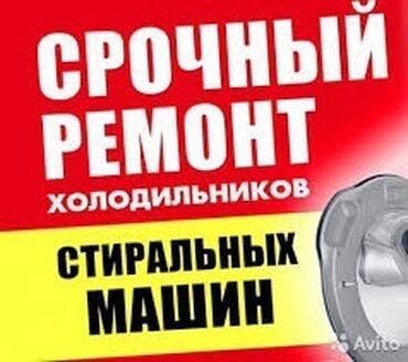 запчасти для стиральных машин индезит: Ремонт стиральных машин Скупка стиральных машин автомат Продажа