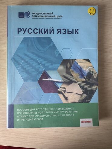 Rus dili: Rus dili 11-ci sinif, 2019 il, Ödənişli çatdırılma