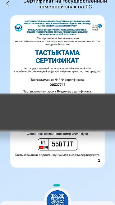 siemens logo: Сертификат на государственный регистрационный номерной знак с — 1
