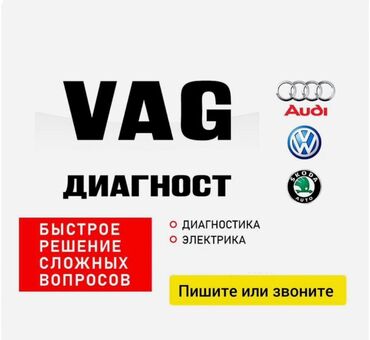 Другие автоуслуги: Компьютерная автодиагностика Здpавствуйтe увaжаемые автовлaдeльцы 👋