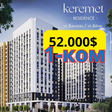Продажа квартир: 1 комната, 45 м², Элитка, 16 этаж, ПСО (под самоотделку)