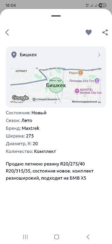 maxtrek: - Размеры: передние 275/40 R20, задние 315/35 R20 (разноширокие). - — 3