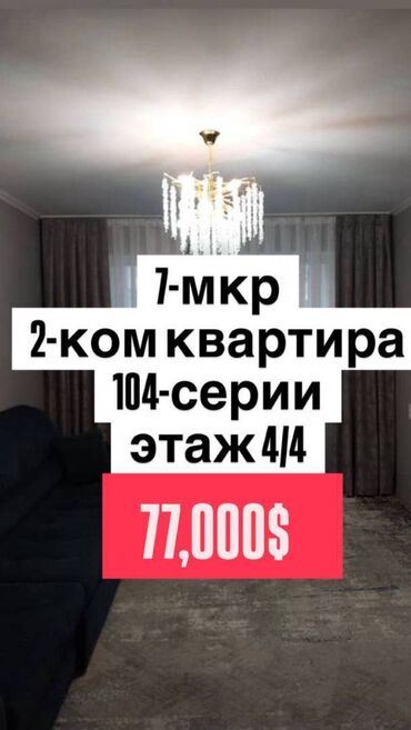 квартиры в районе 4 гор больницы: 2 комнаты, 44 м², 104 серия, 4 этаж, Евроремонт