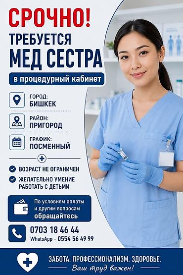 надом токмок: - Контактный телефон: 
- WhatsApp — 1