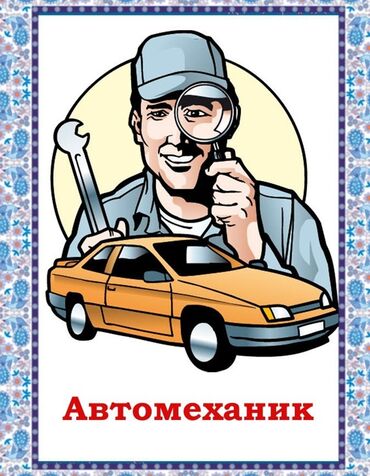 узи с выездом на дом бишкек: Автомеханик скрыте авто мелко срочный ремонт двигателья каробки