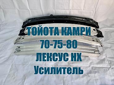 усиленные бампера: Усилитель бампера Toyota, Новый, Аналог — 1