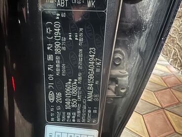 Kia: Kia K7: 2016 г., 2.4 л, Автомат, Гибрид, Седан — 11