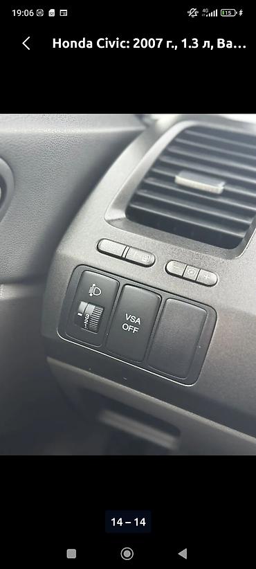 Honda: Honda Civic: 2007 г., 1.3 л, Автомат, Гибрид, Седан — 13
