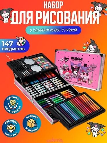 набор доктора: Набор для рисования Художественный набор для рисования на 145