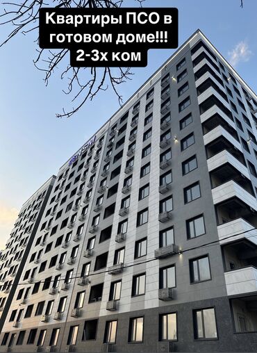 как купить квартиру без первоначального взноса: 2 комнаты, 76 м², Элитка, 10 этаж, ПСО (под самоотделку)