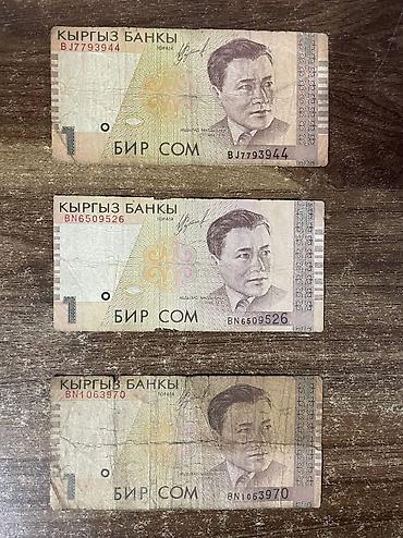 Купюры: Купюры — 5