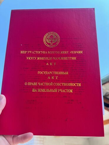 дома в ленинском продажа: Уй сатылат! Сокулук р-ну Сокулук айылы ул: Октябрьская 1. 8 соток