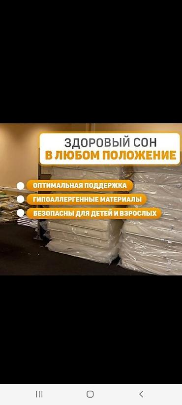 Другая мебель: Ортопедические матрасы — 3