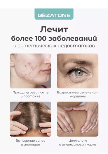 Уход за телом: ⚡ Дарсонваль — ваш личный салон красоты и здоровья дома!(Бонусом — 7