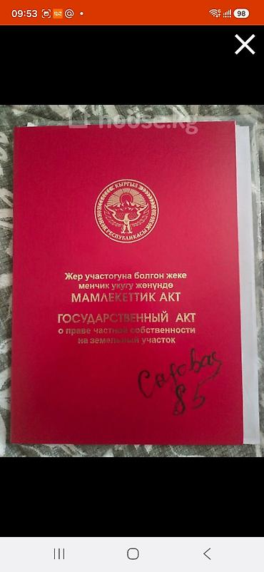 стройител: 560 соток, Для строительства, Красная книга, Тех паспорт, Договор дарения — 4