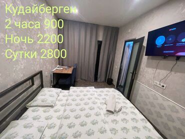 жал мкр: 1 комната, Душевая кабина