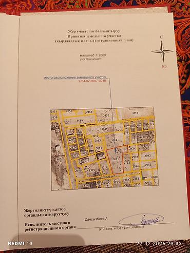 Продажа участков: 24 соток, Красная книга — 4