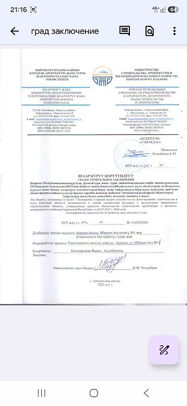 Продажа коттеджей и домов: Продается новый современный, 4 х комнатный, одноэтажный дом в с — 30