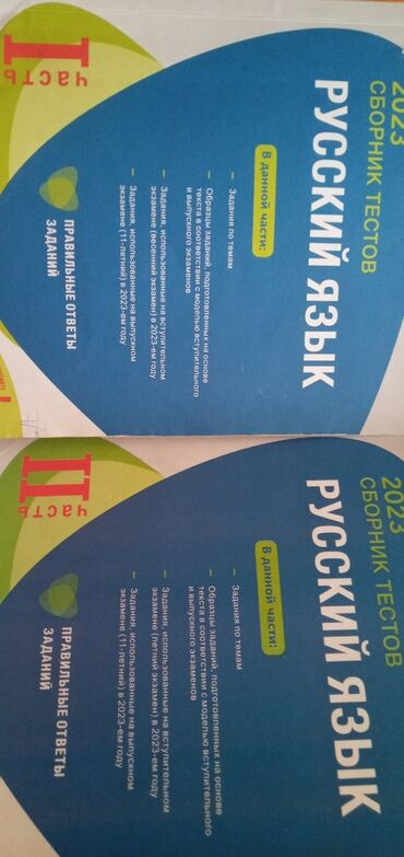 dim informatika pdf: Продаются обе части вместе отдам за 6 манат,1 часть на 30 процентов