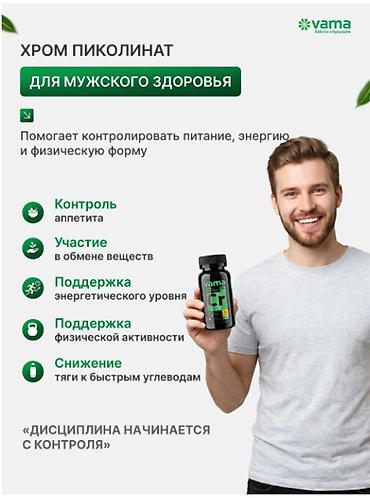 курк: РОССИЯ ХРОМА ПИКОЛИНАТ контроль аппетита снижение тяги к сладкому — 7