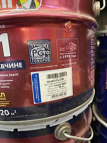 Эмаль: Грунт-эмаль алкидная OLECOLOR 3 в 1 «Прямо по ржавчине» - Назначение — 2