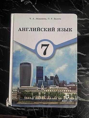 solutions upper intermediate: Комплект учебников для 7 класса: 1) Геометрия 7–9 - Автор: А. В — 2