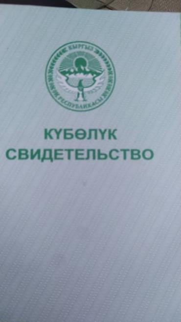 Продажа участков: 83 соток, Для бизнеса, Договор купли-продажи — 3