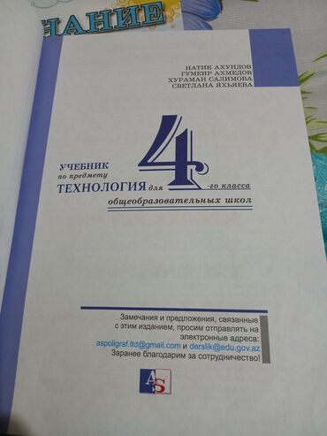 Tədris ədəbiyyatı: Rus bölməsi üçün dərslik biri 4 man.satılır — 12