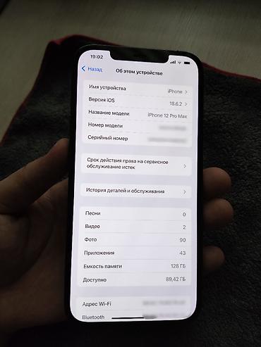 Apple iPhone: IPhone 12 Pro Max, Б/у, 128 ГБ — 9