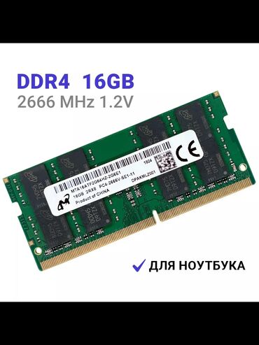 Оперативная память (RAM): Оперативная память, Б/у, 16 ГБ, DDR4, 2666 МГц, Для ноутбука