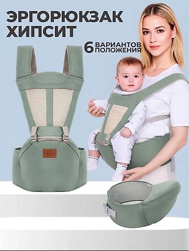 НОВЫЕ Распродажа Кенгуру хипсит Эргорюкзак-хипсит для переноски малыша