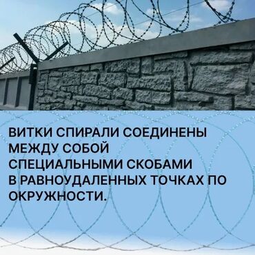 сыпучих грузов: Проволока колючая, | Сталь, Гарантия, Бесплатный выезд