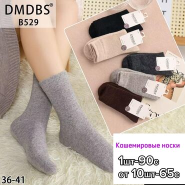 трикотажные туники для полных женщин: Тёплые женские носки из кашемира, норки, хлопка, махры, шерсти собаки