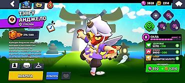 Другие игры и приставки: Аккаунт Brawl Stars - Уровень профиля: 31 - Кубков: 45 679 - Сезонный — 10