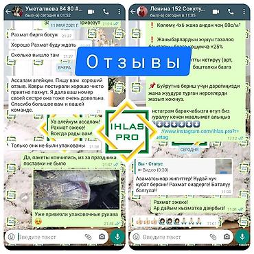 Стирка ковров: Стирка ковров, | Ковер, Бесплатная доставка — 8