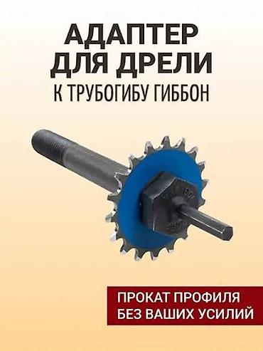 фикс jikf: Универсальный трубогиб гиббон. Все виды труб квадрат,круглый, профиль — 5